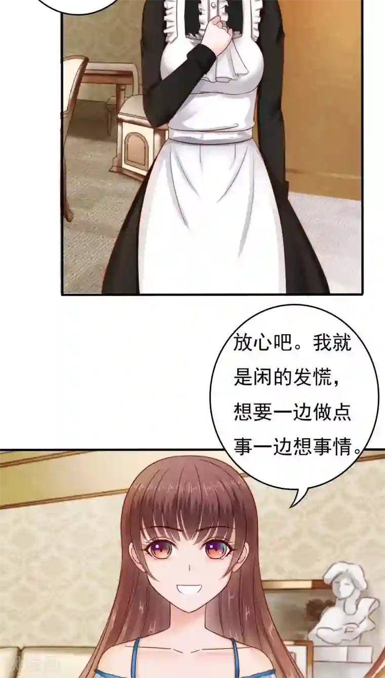 天价温柔受不起第33话