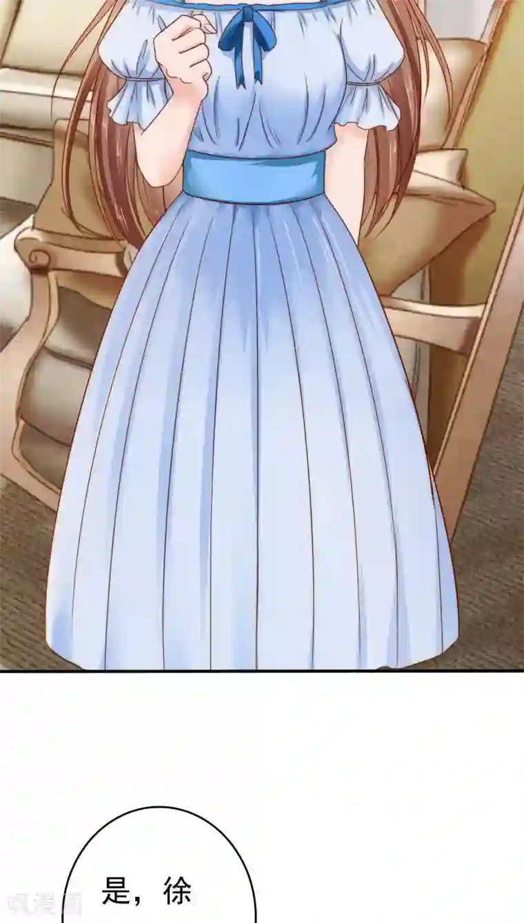 天价温柔受不起第33话