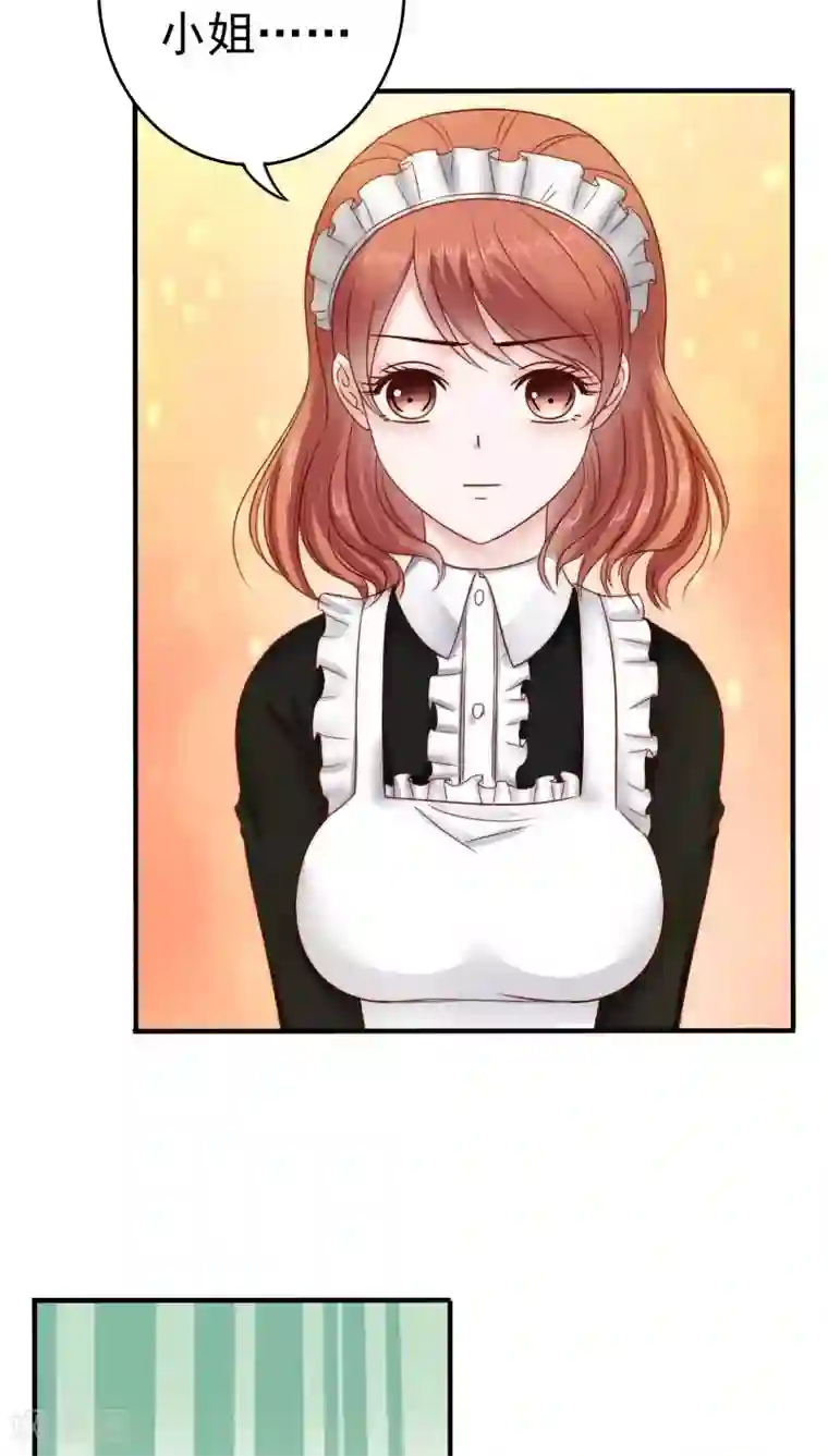 天价温柔受不起第33话