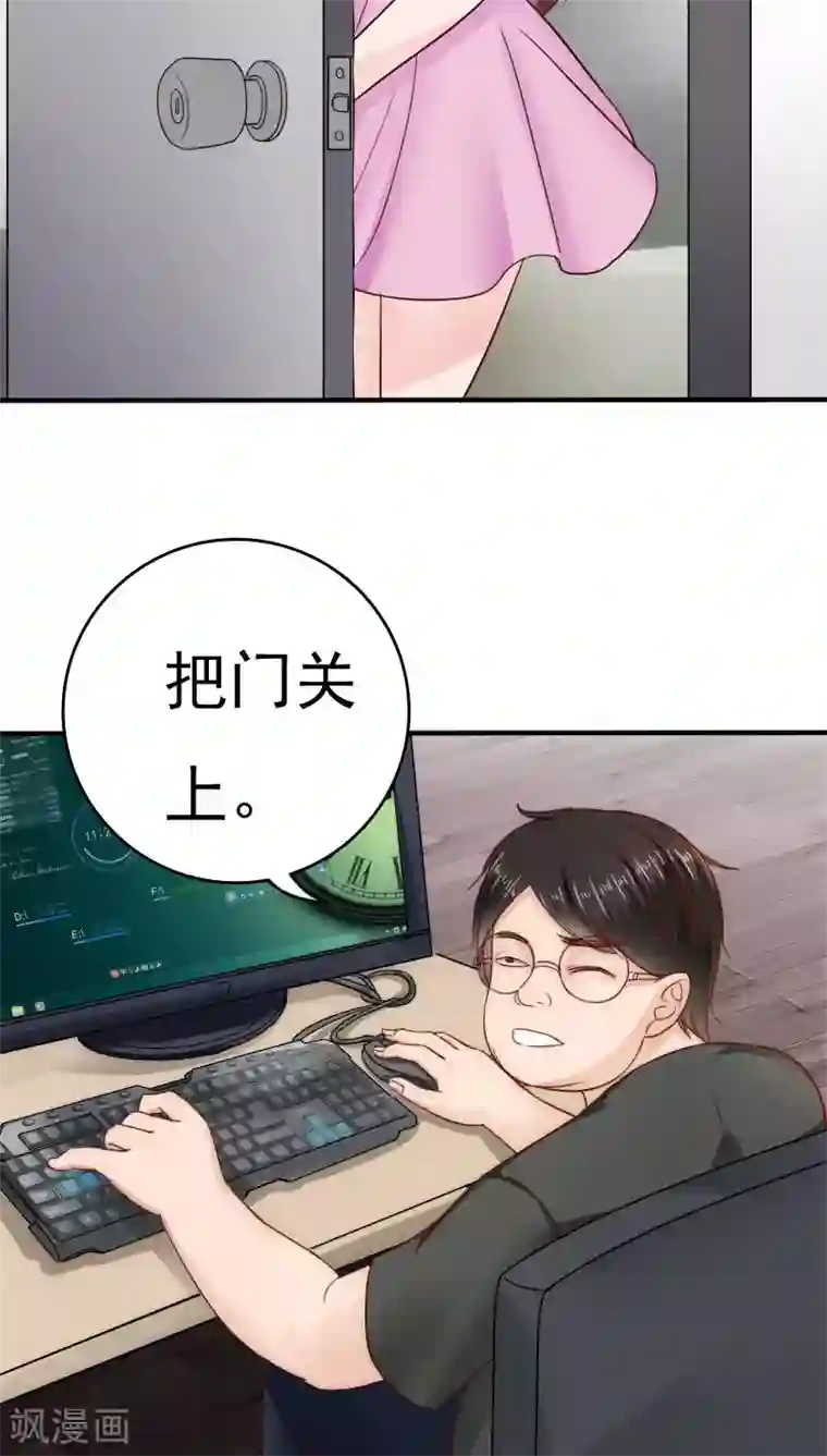 天价温柔受不起第33话