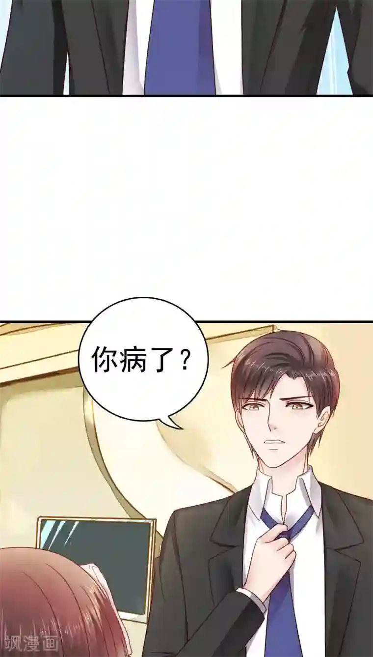 天价温柔受不起第34话