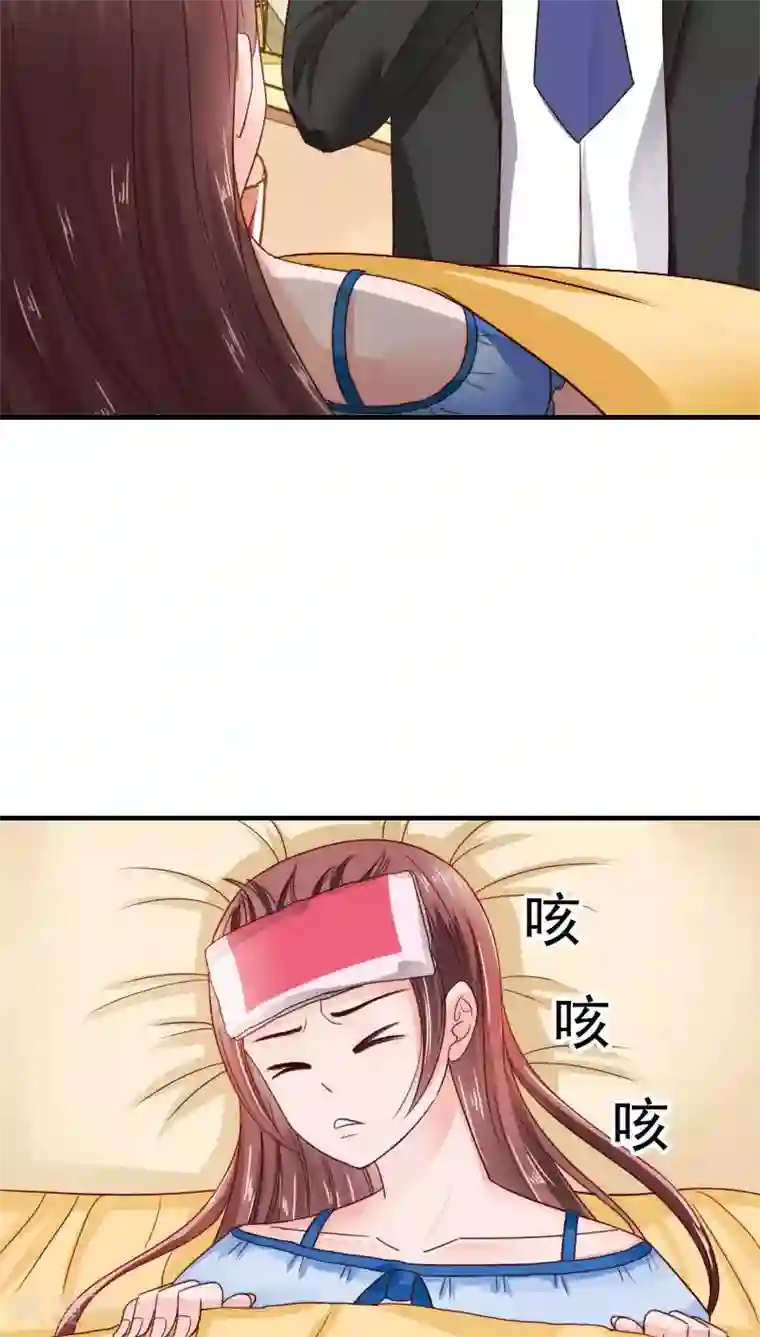 天价温柔受不起第34话