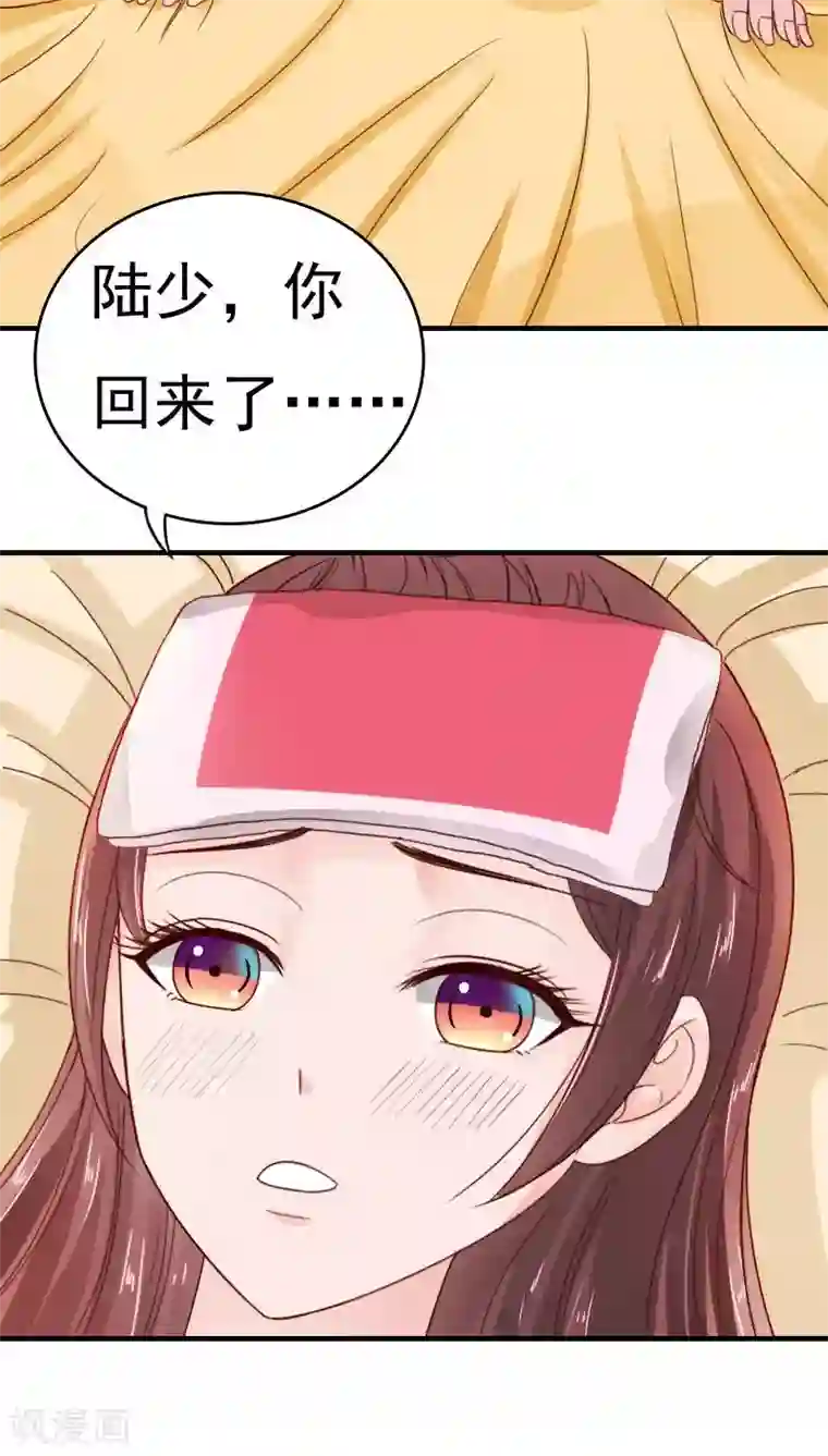 天价温柔受不起第34话