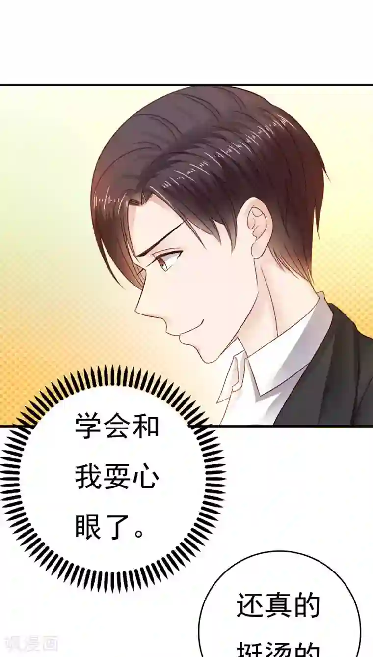 天价温柔受不起第34话