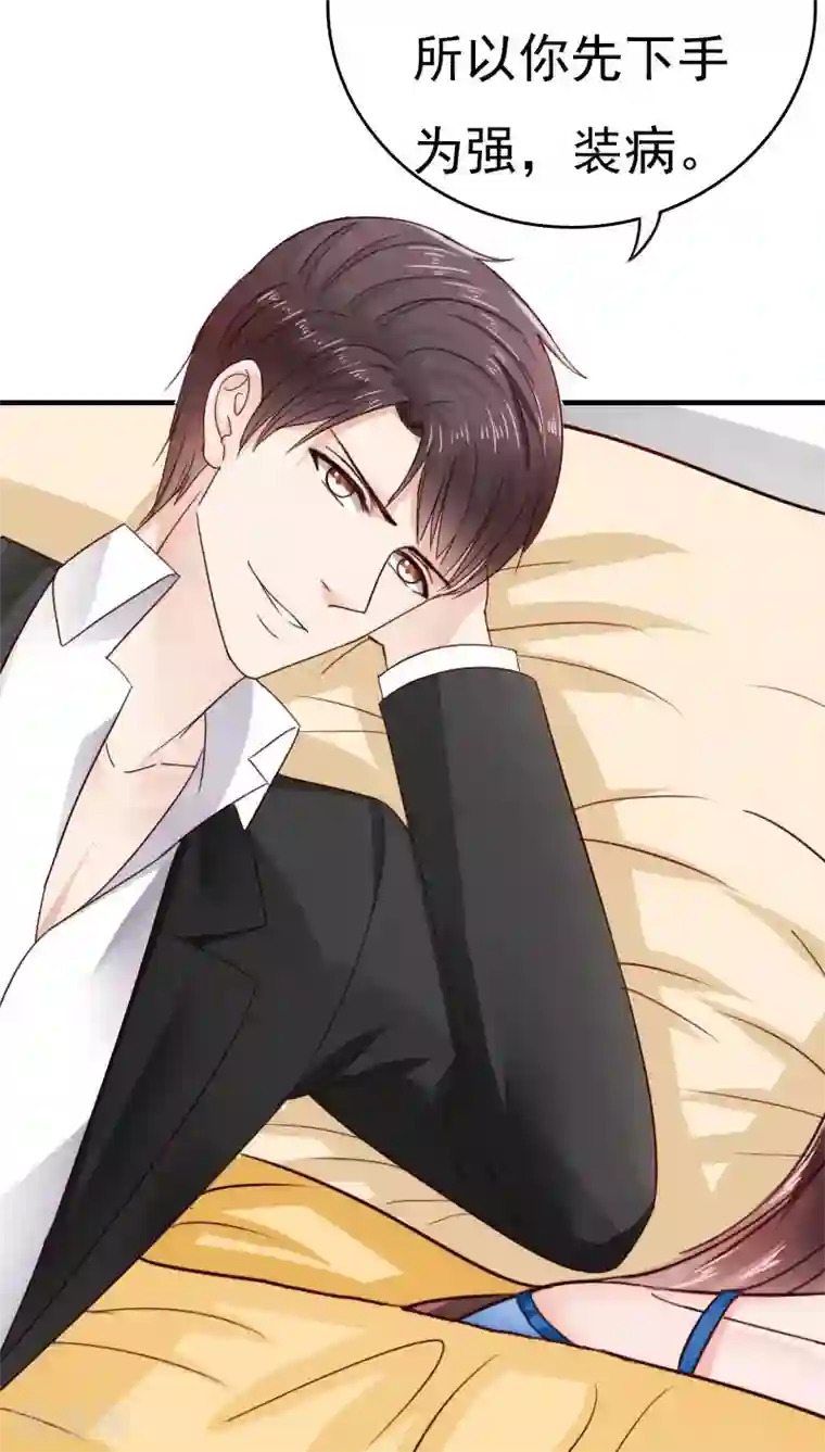 天价温柔受不起第34话