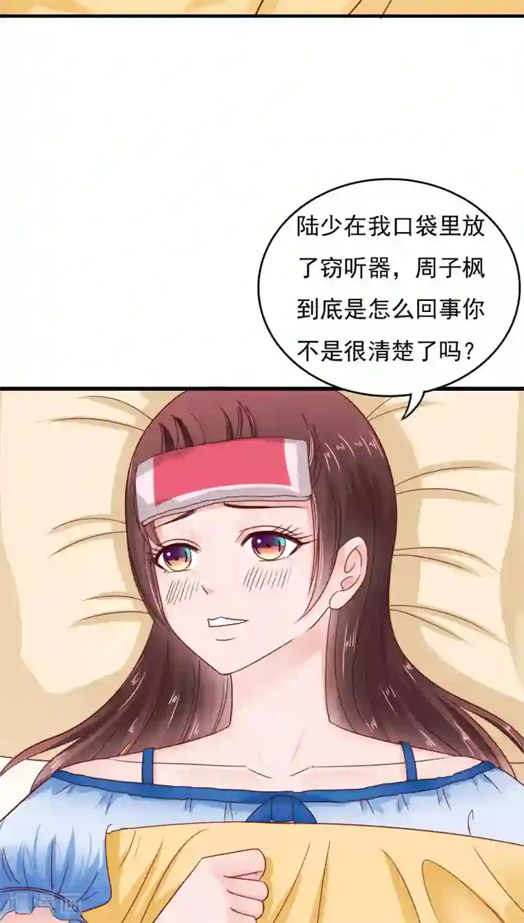 天价温柔受不起第34话