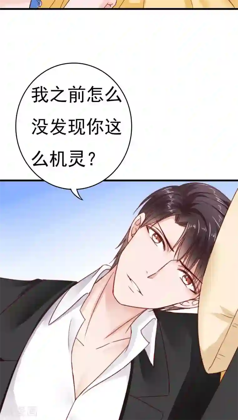 天价温柔受不起第34话