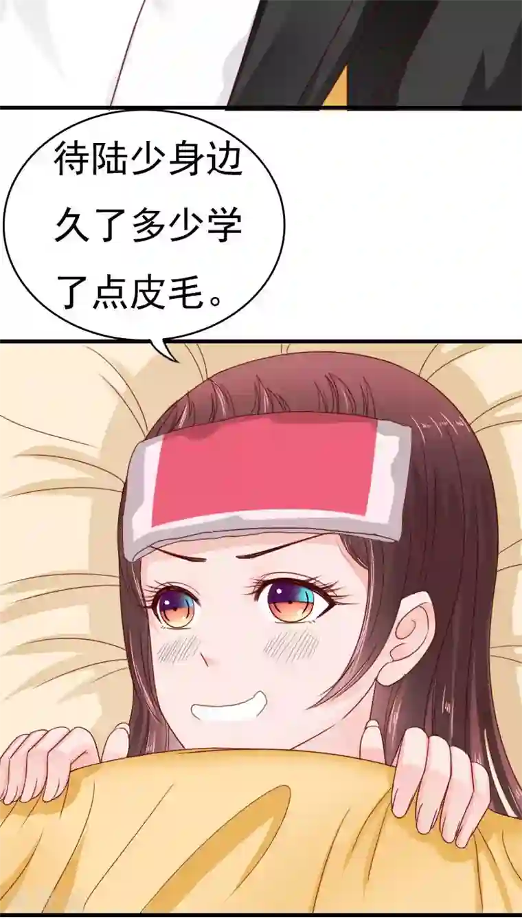 天价温柔受不起第34话