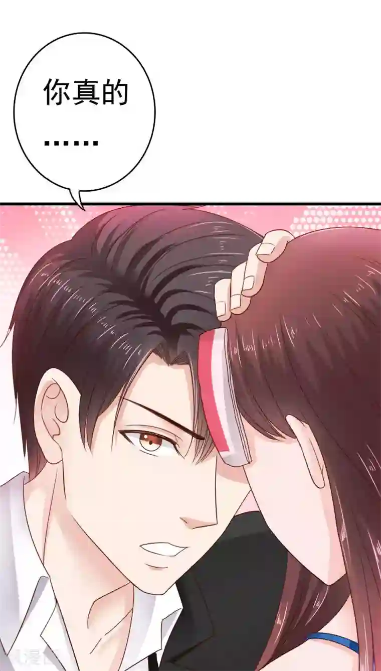 天价温柔受不起第34话