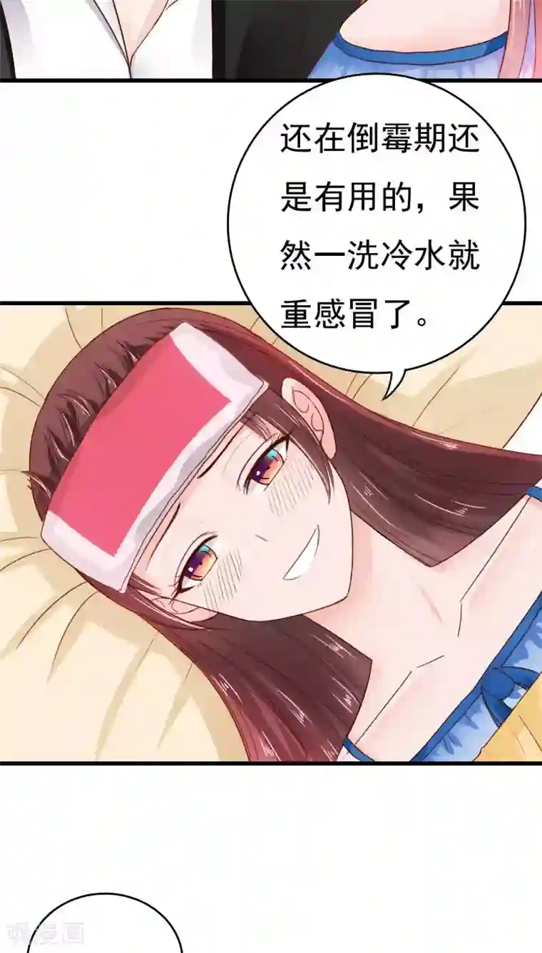 天价温柔受不起第34话