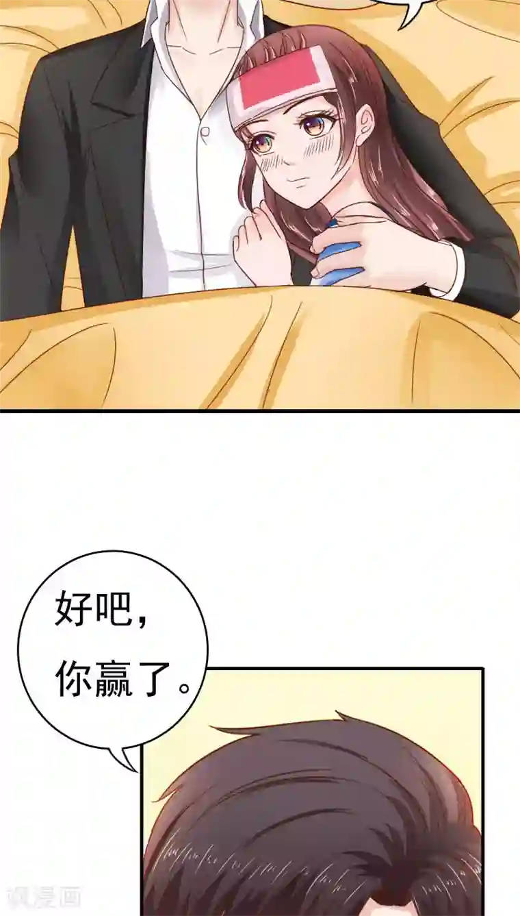 天价温柔受不起第34话