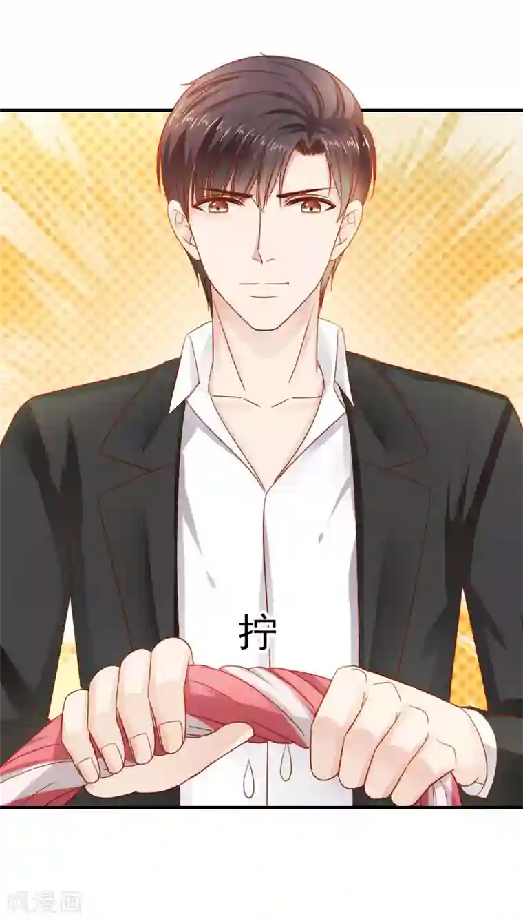 天价温柔受不起第34话