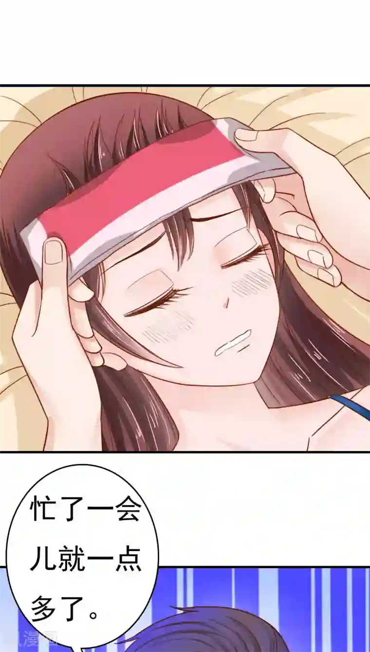 天价温柔受不起第34话