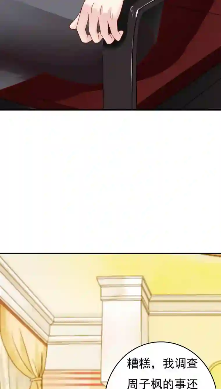 天价温柔受不起第34话