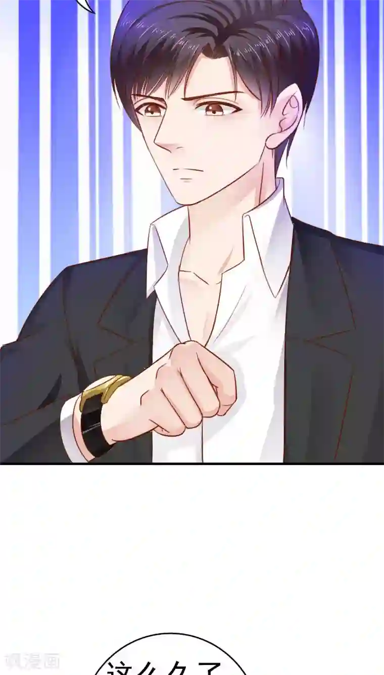 天价温柔受不起第34话