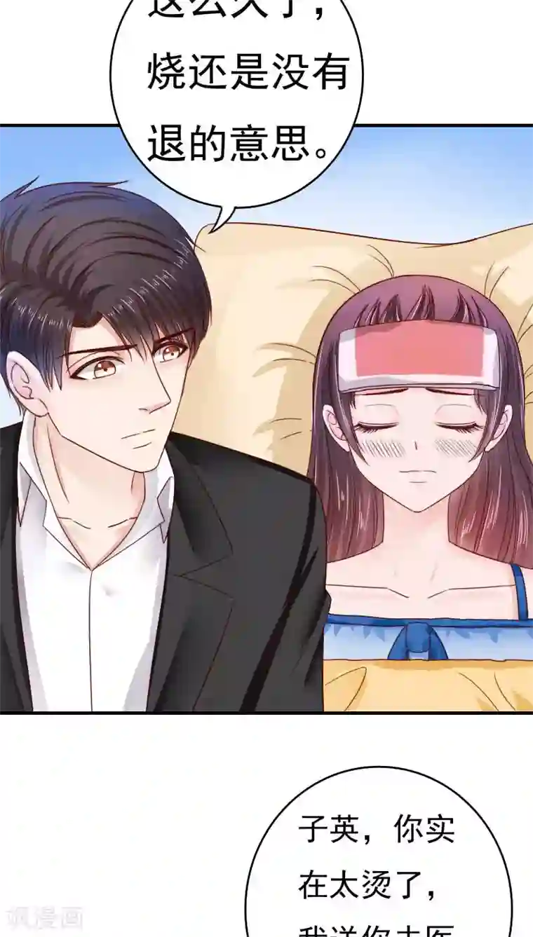 天价温柔受不起第34话