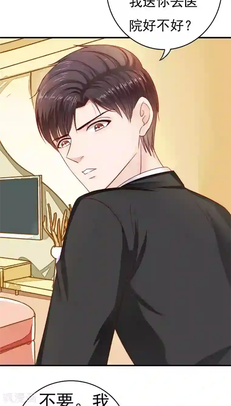 天价温柔受不起第34话