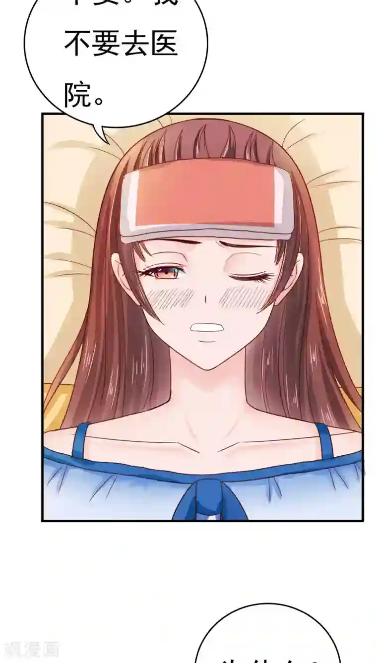 天价温柔受不起第34话