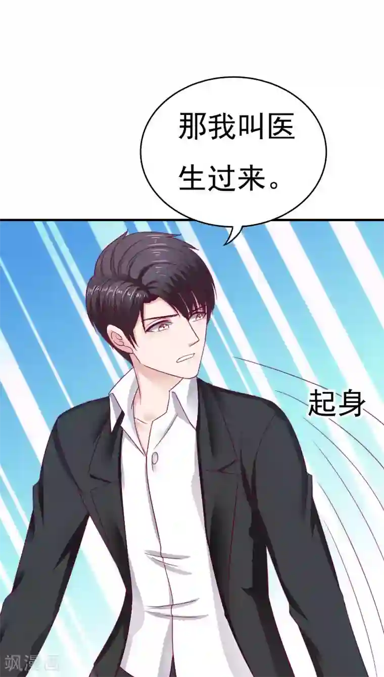 天价温柔受不起第34话