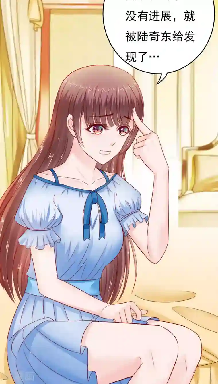 天价温柔受不起第34话