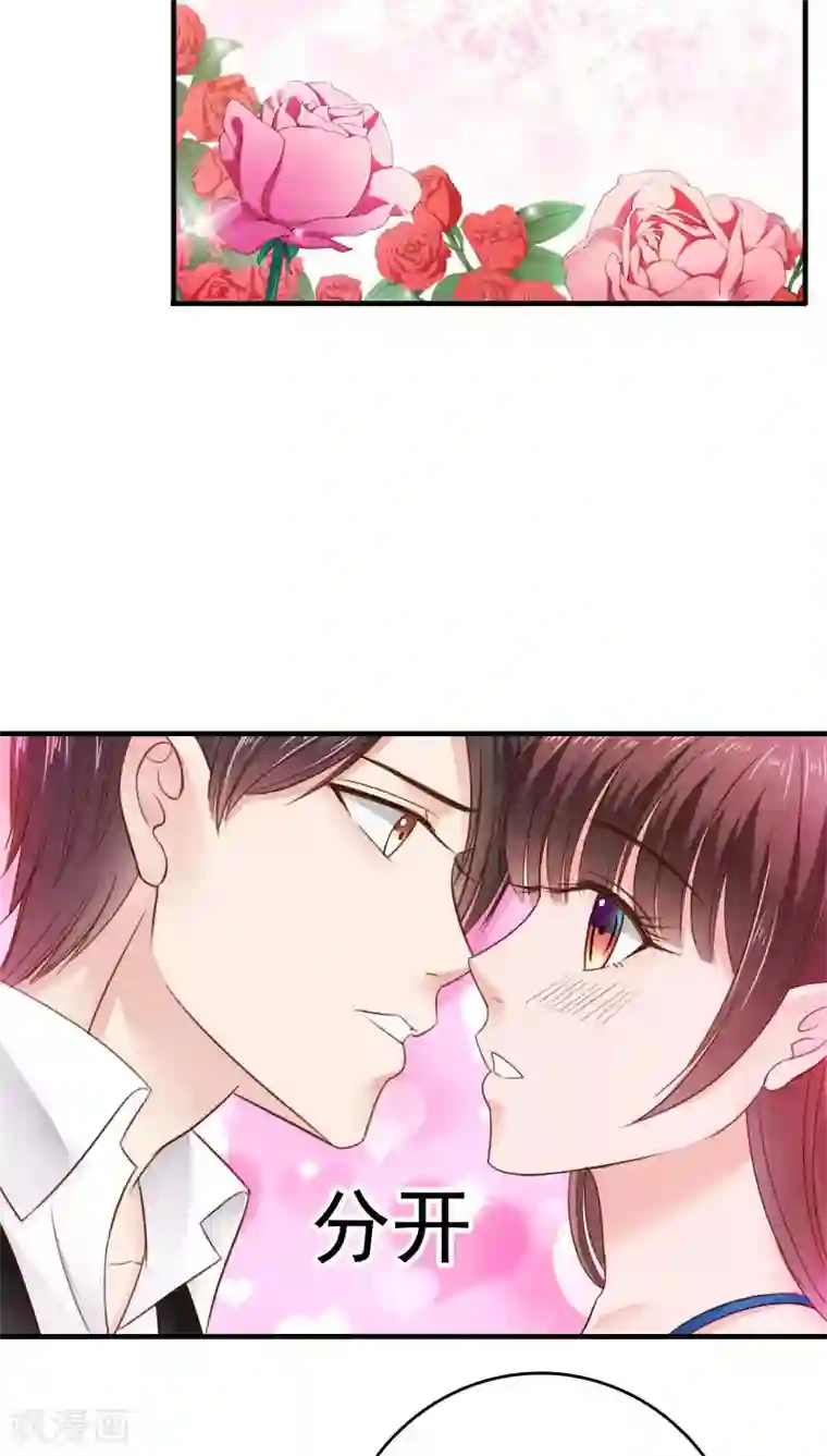 天价温柔受不起第34话