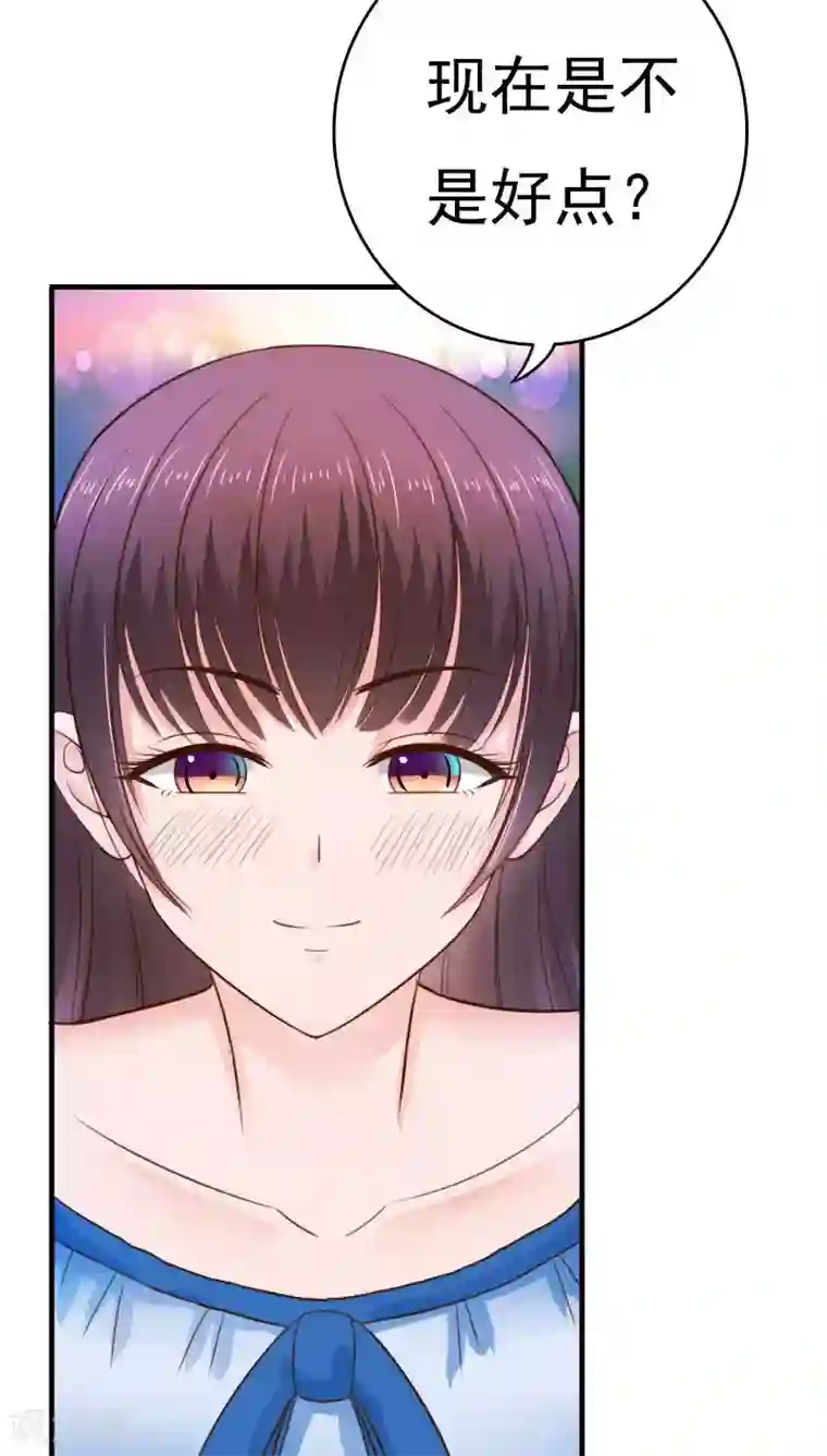 天价温柔受不起第34话