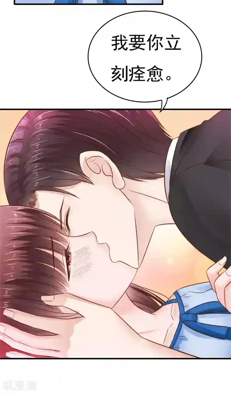 天价温柔受不起第34话