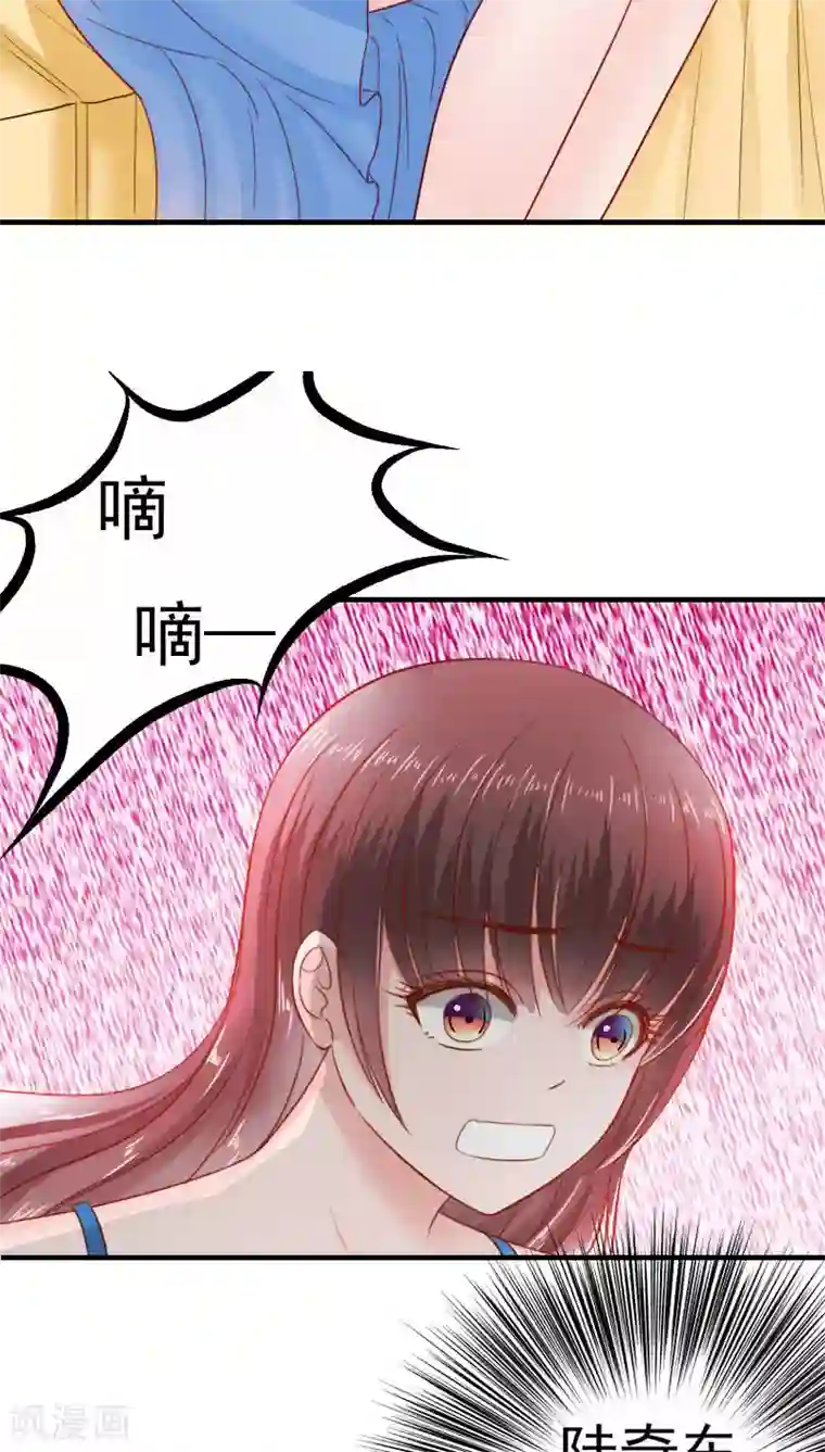 天价温柔受不起第34话