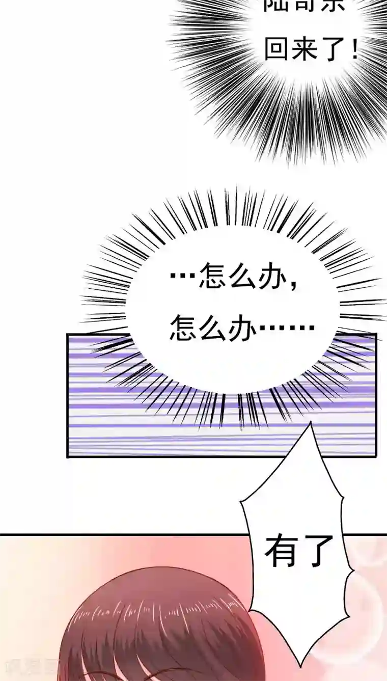 天价温柔受不起第34话