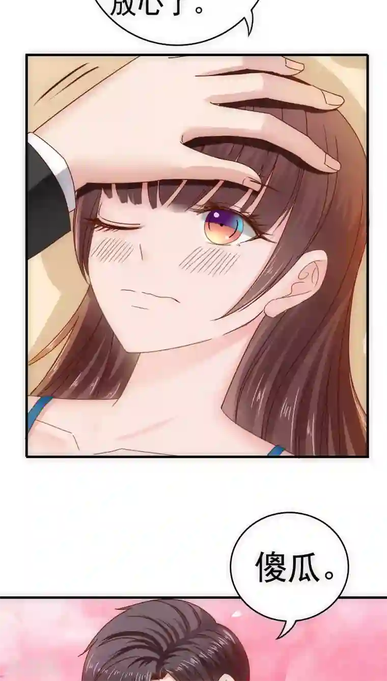 天价温柔受不起第35话