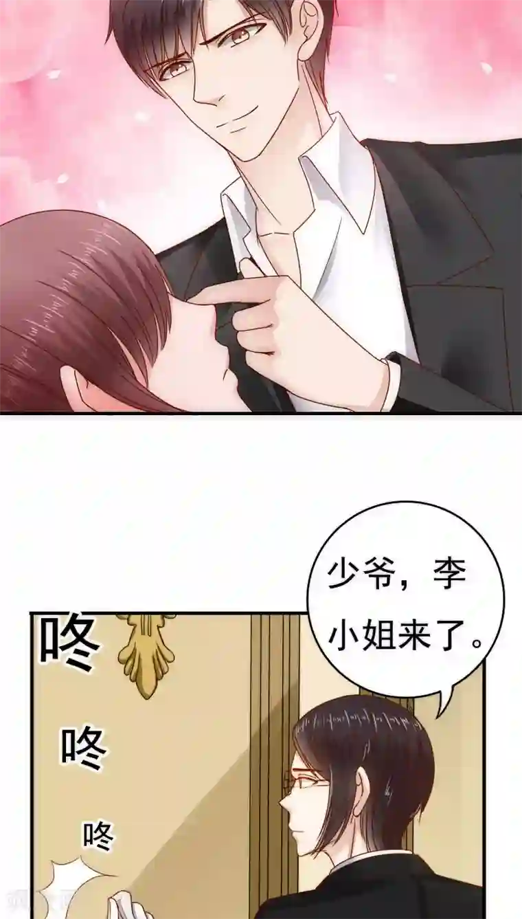 天价温柔受不起第35话