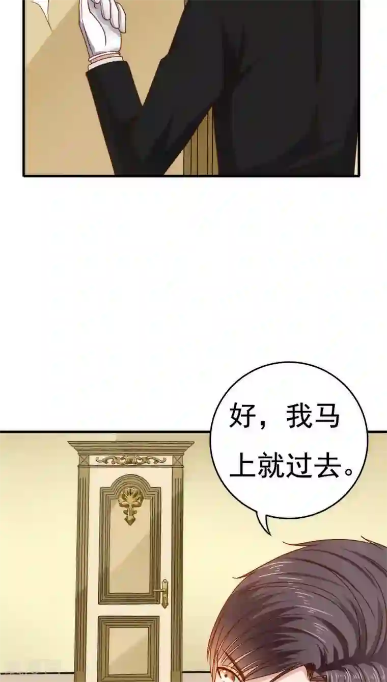 天价温柔受不起第35话