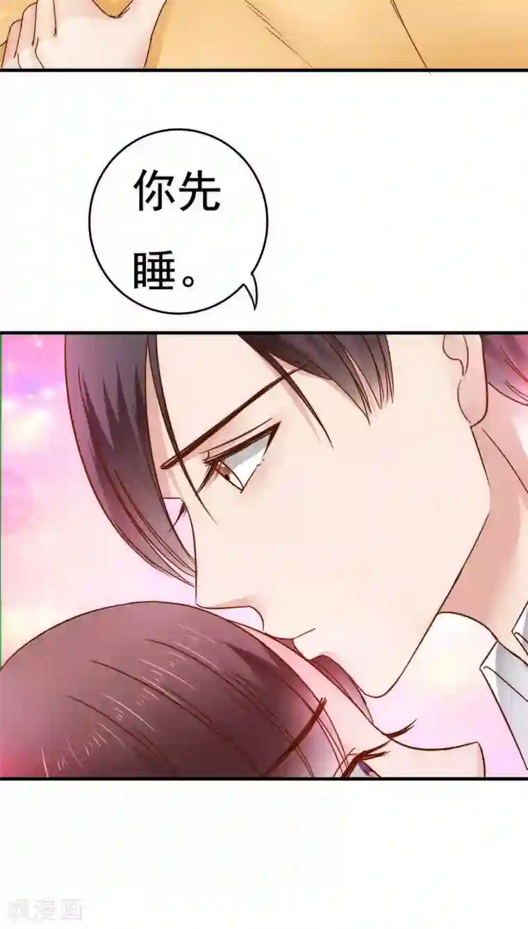 天价温柔受不起第35话