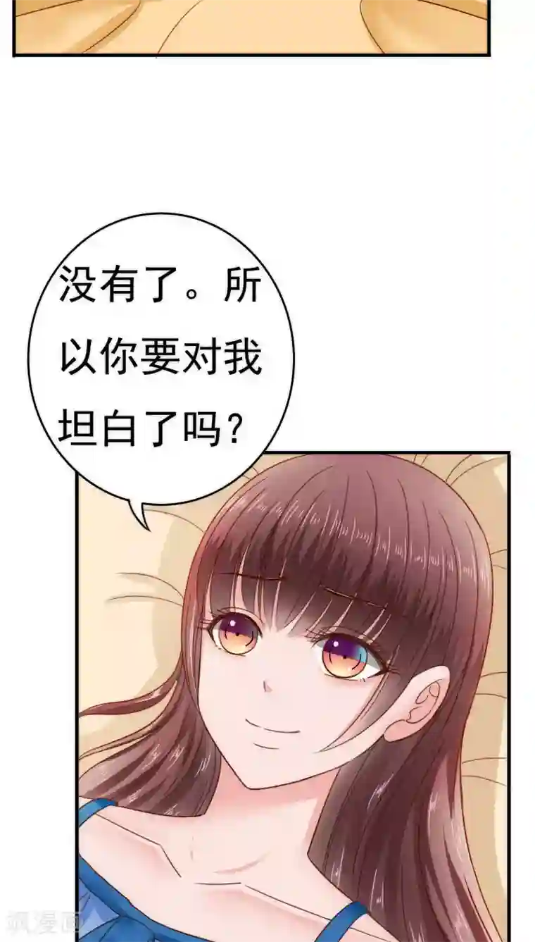 天价温柔受不起第35话