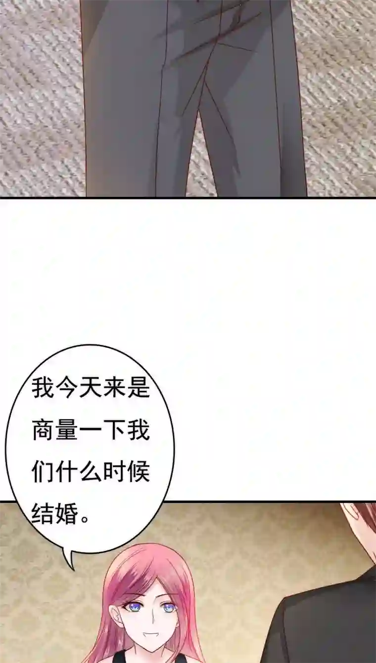 天价温柔受不起第35话