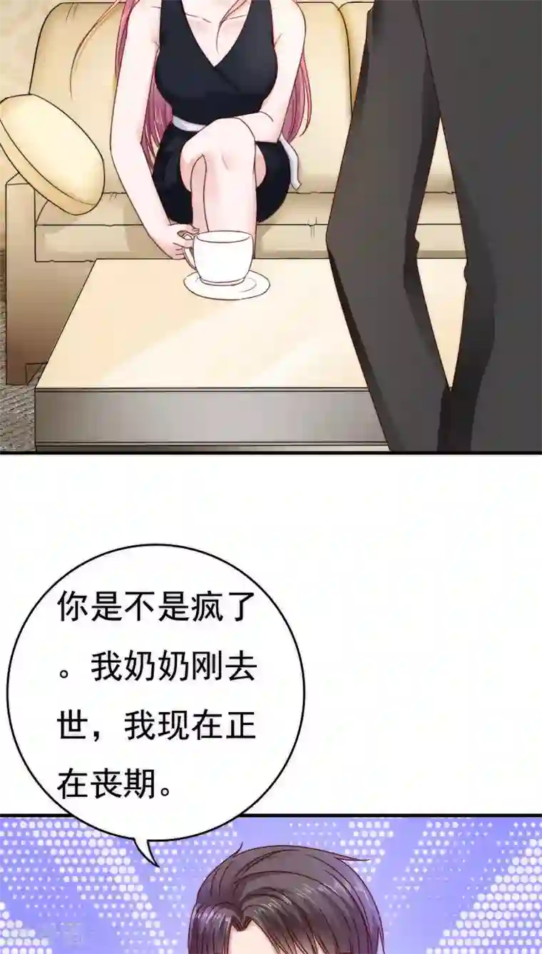 天价温柔受不起第35话