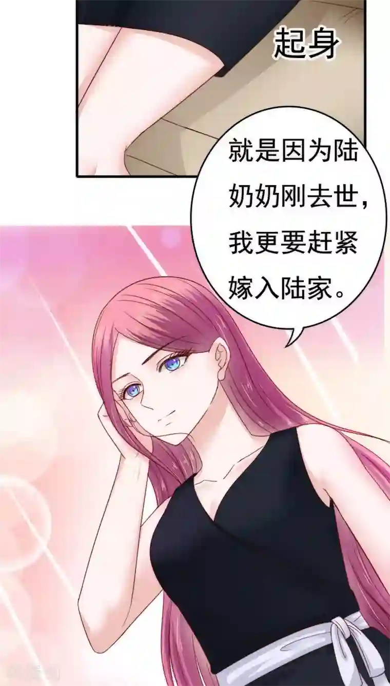 天价温柔受不起第35话