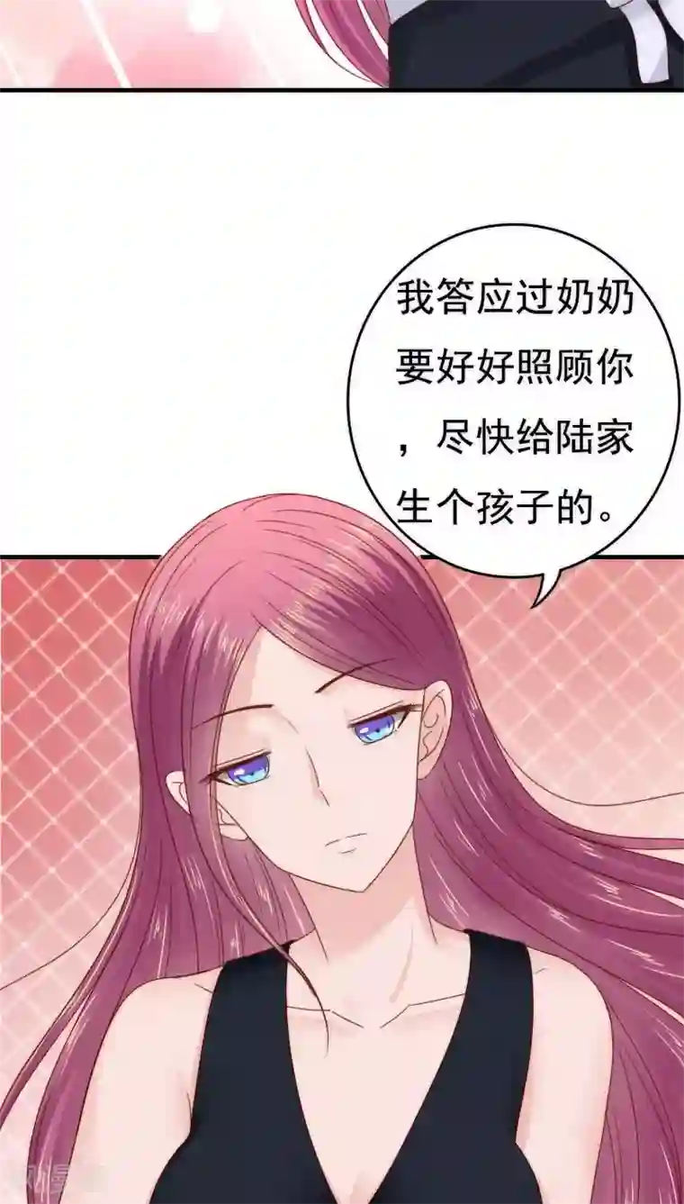 天价温柔受不起第35话