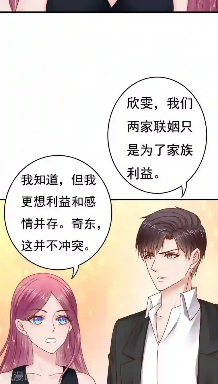 天价温柔受不起第35话