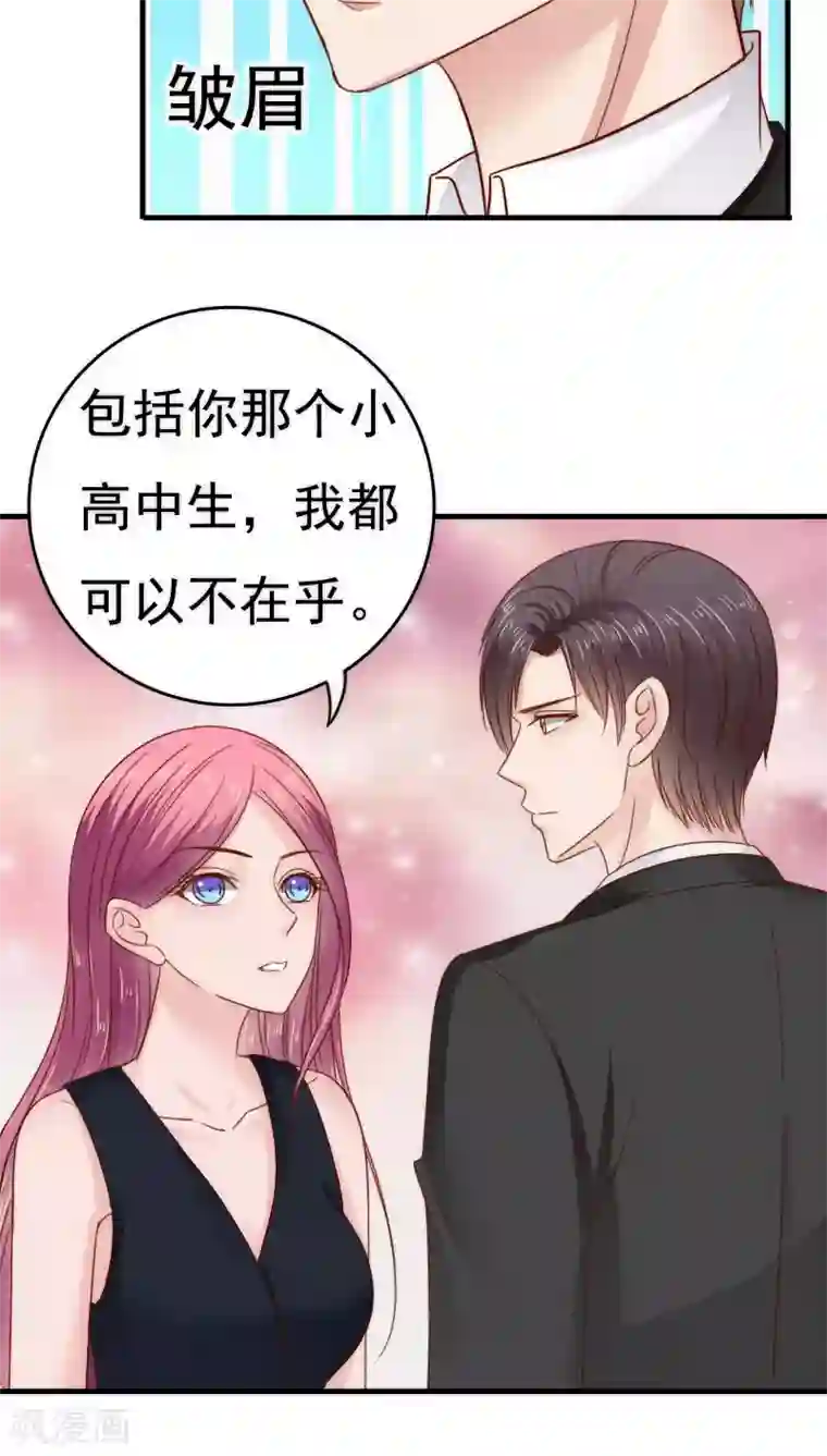 天价温柔受不起第35话