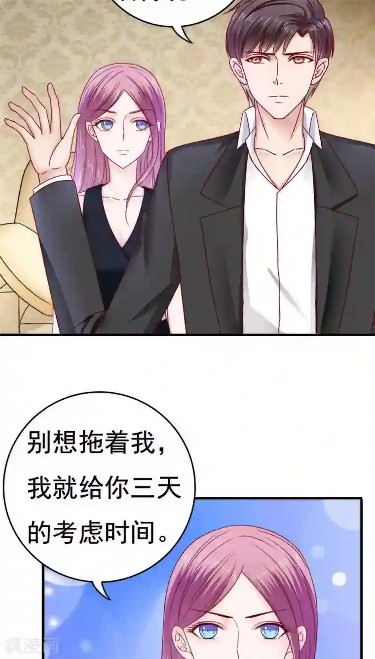 天价温柔受不起第35话