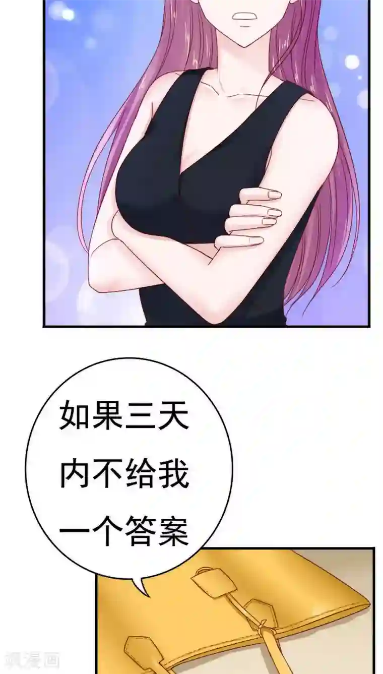 天价温柔受不起第35话