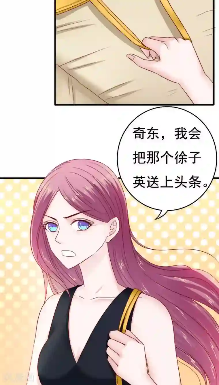 天价温柔受不起第35话