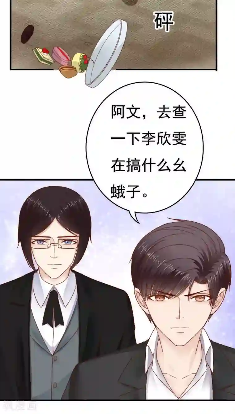 天价温柔受不起第35话