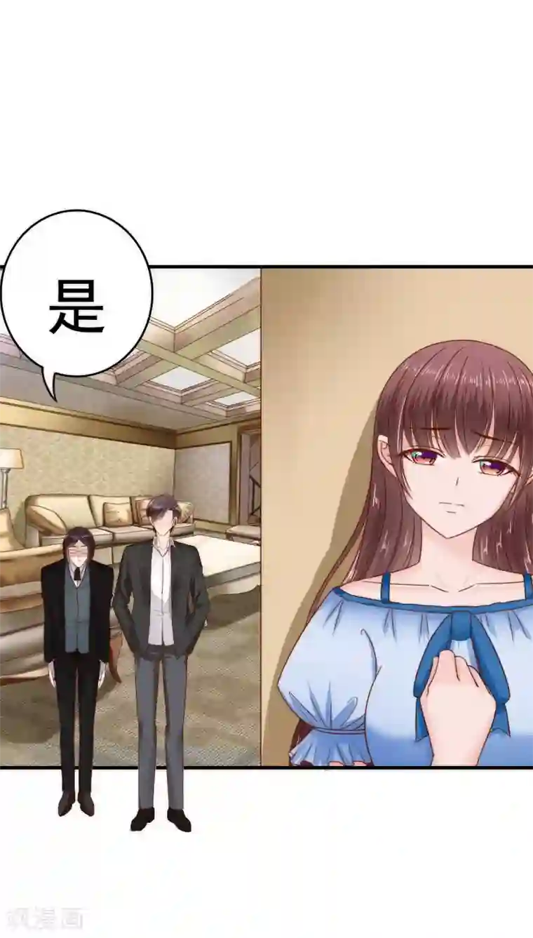 天价温柔受不起第35话