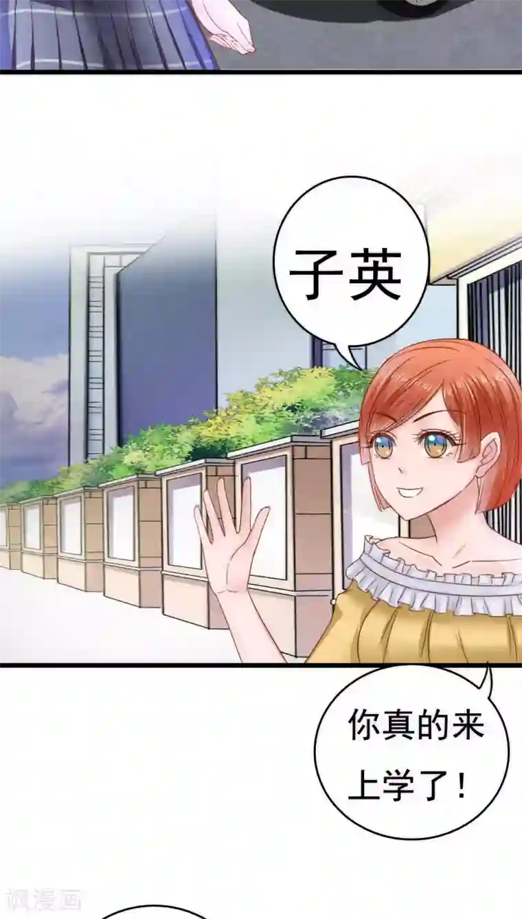 天价温柔受不起第35话