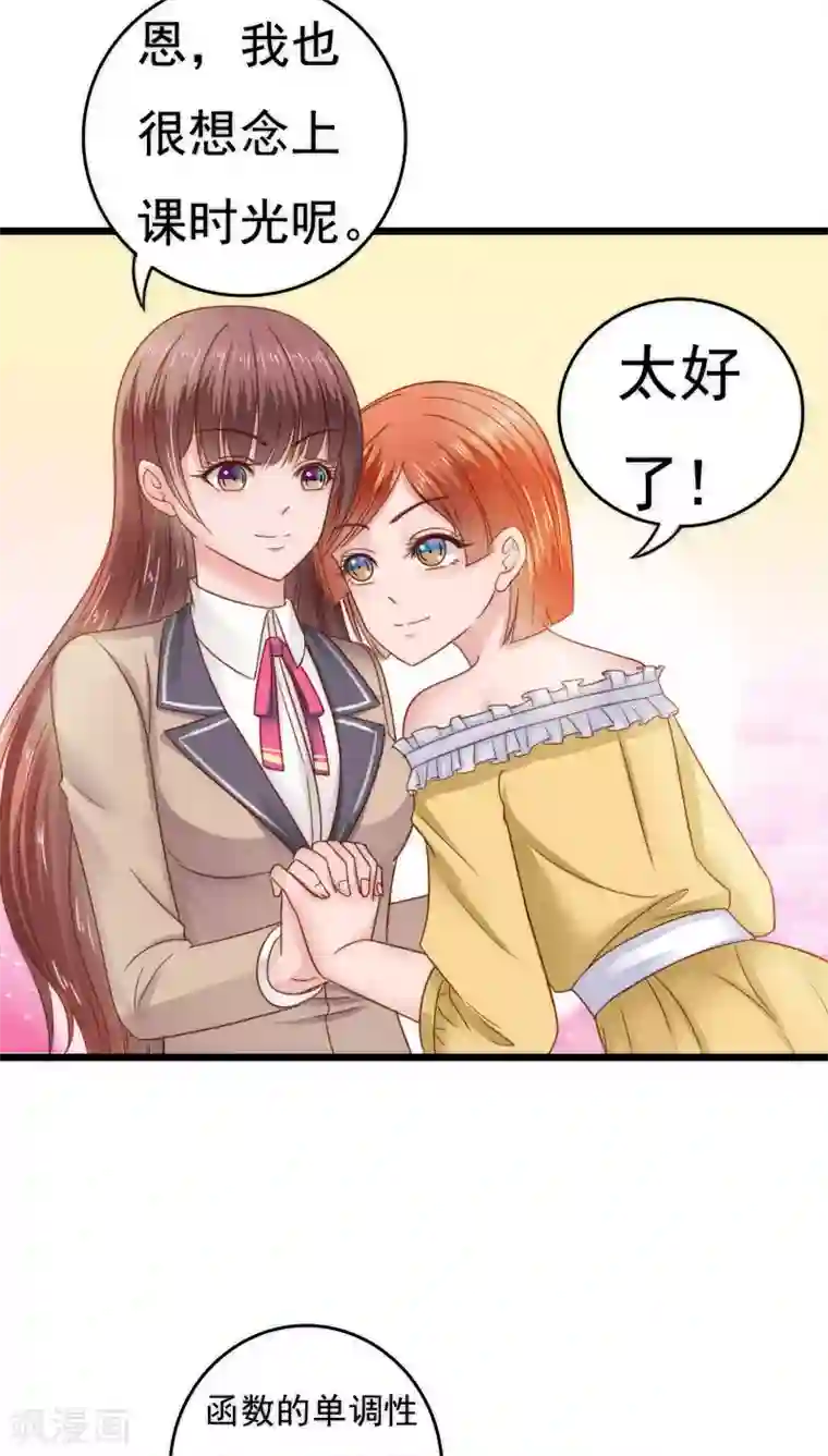 天价温柔受不起第35话