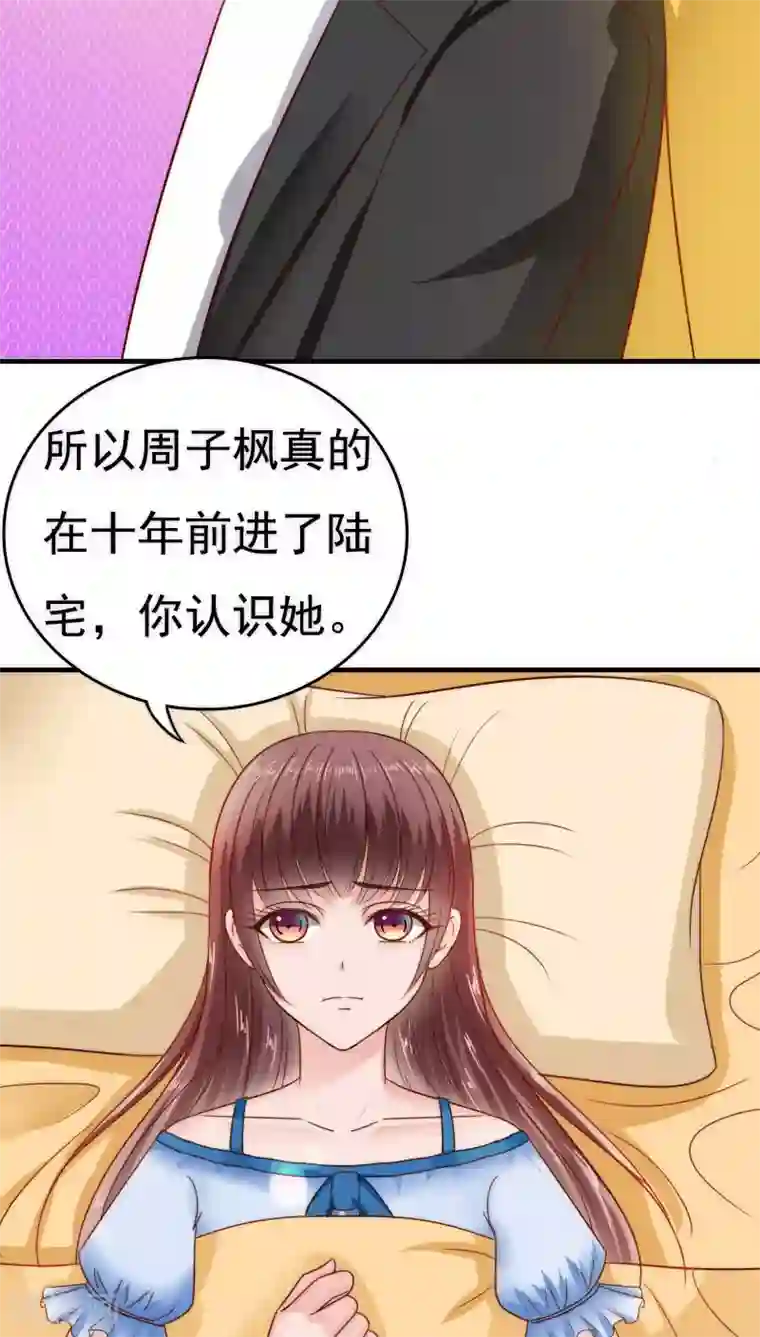 天价温柔受不起第35话