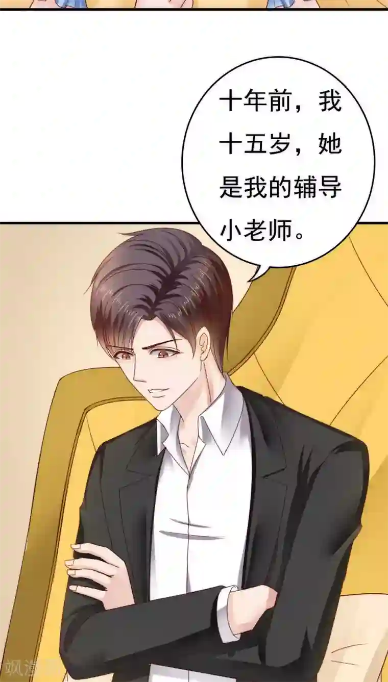 天价温柔受不起第35话