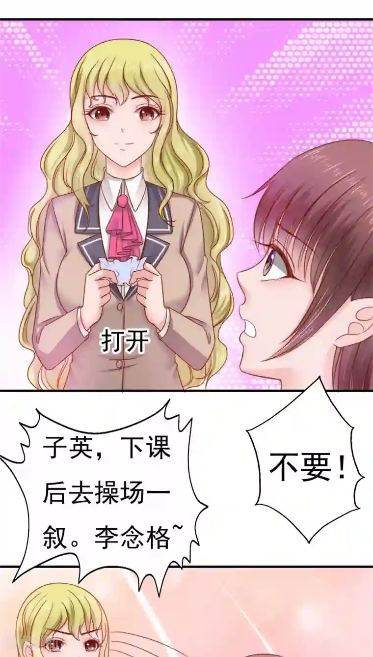 天价温柔受不起第36话